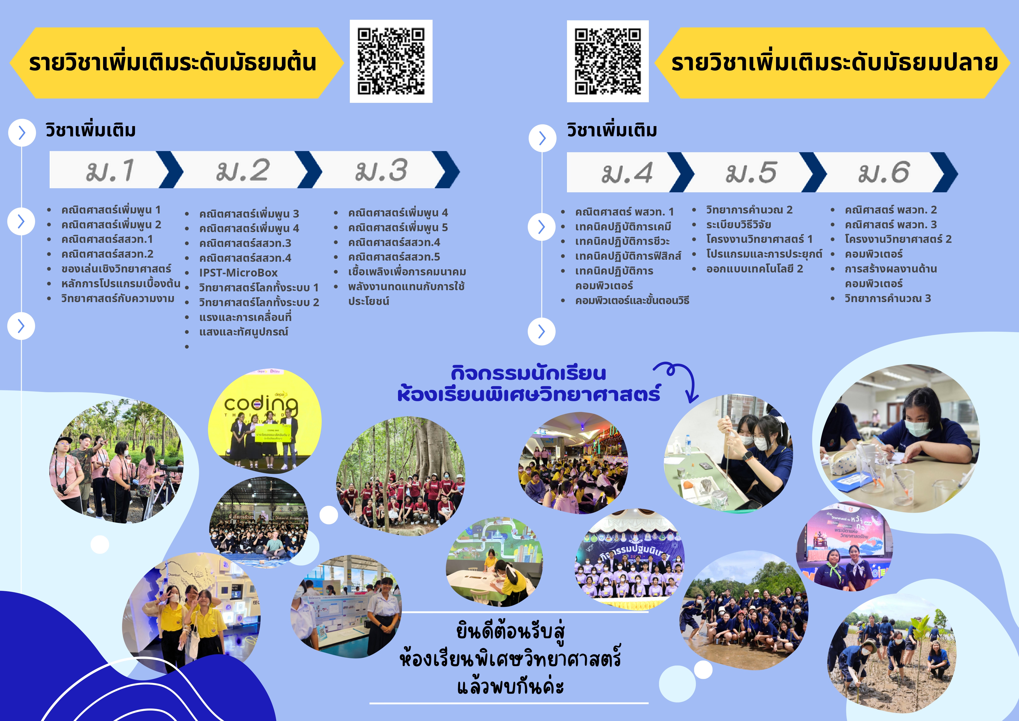 SMTE Poster 2