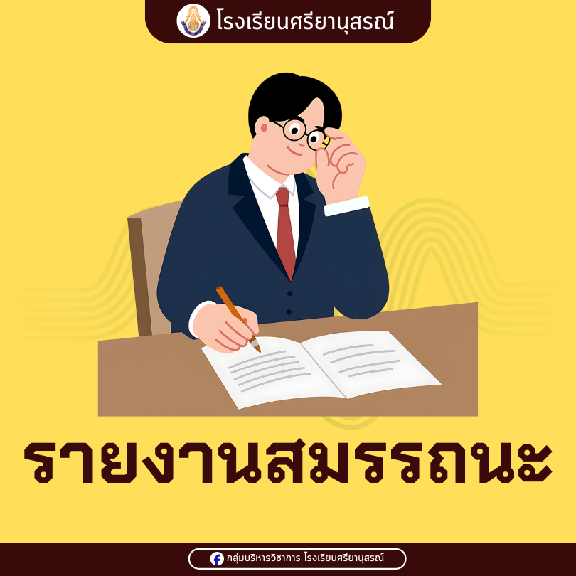 รายงานผล 68