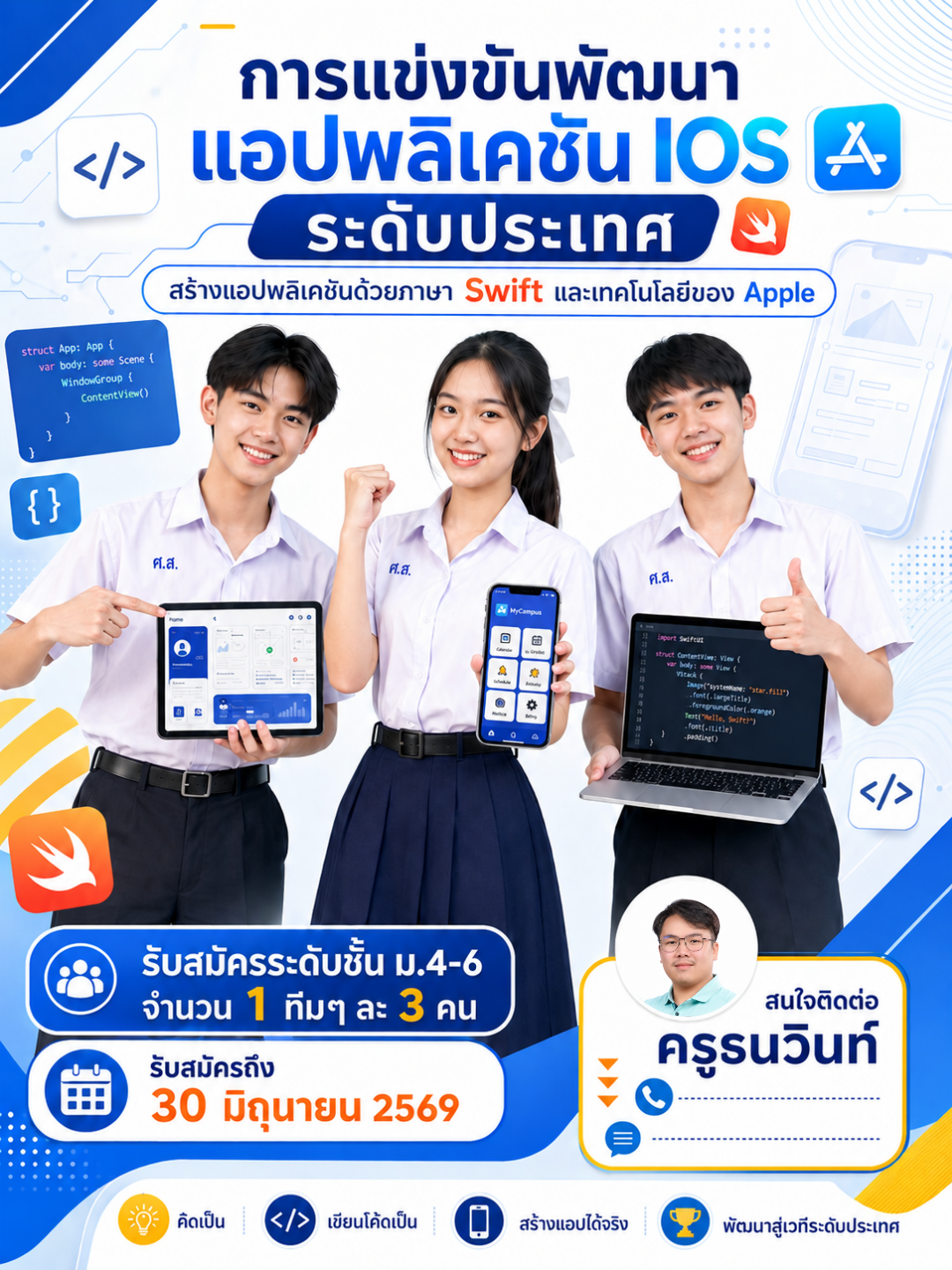 poster-ios