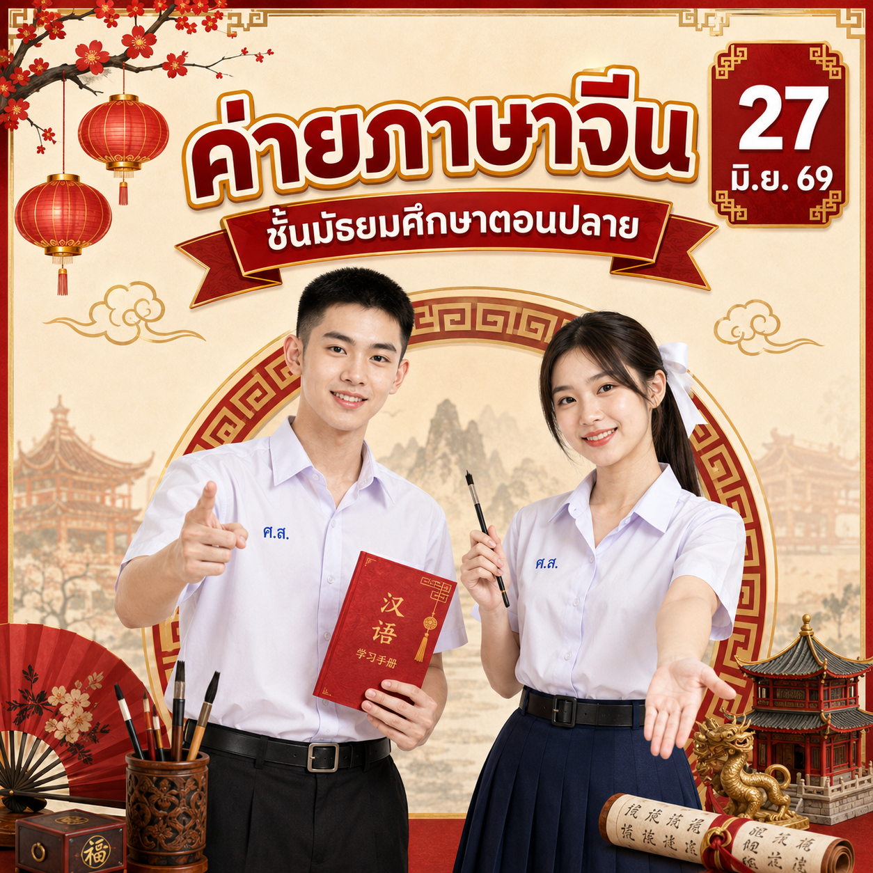 poster