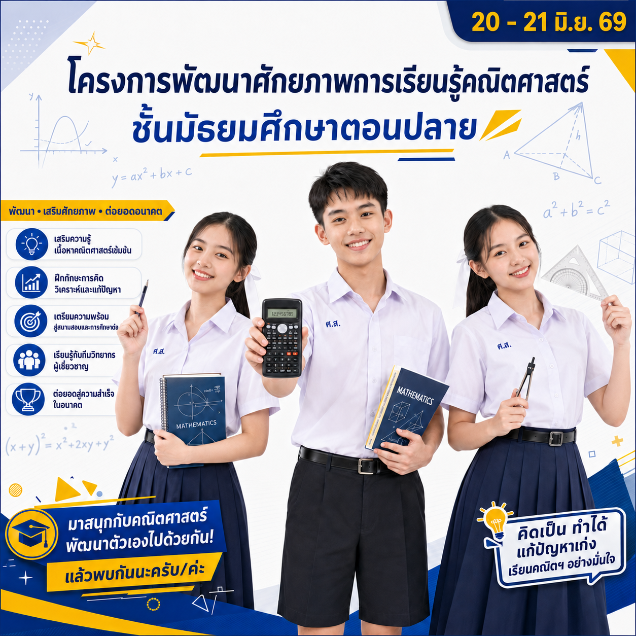 poster
